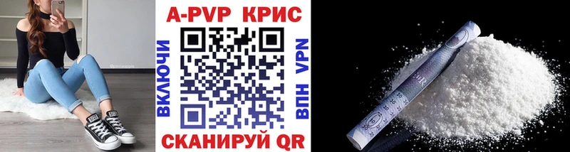 Альфа ПВП Crystall  Купить  Богучар 