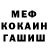 ГАШ гашик SergejH