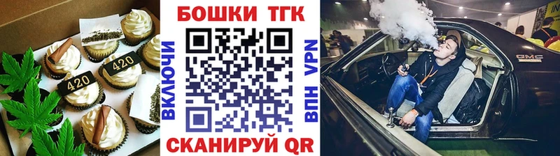 Еда ТГК конопля  Купить где  Богучар 