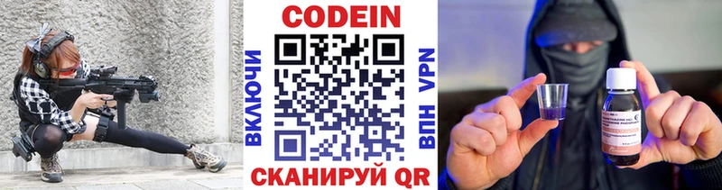 Купить где Богучар Кодеиновый сироп Lean Purple Drank