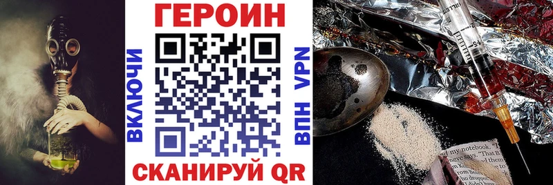 Купить закладки  Богучар  ГЕРОИН VHQ 