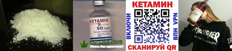 Кетамин VHQ  Купить закладки  Богучар 