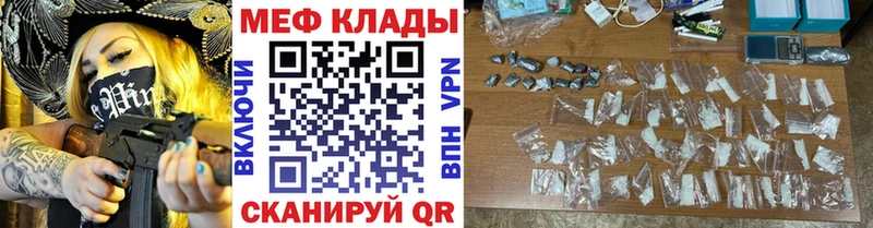 МЯУ-МЯУ мяу мяу  Купить закладки  Богучар 