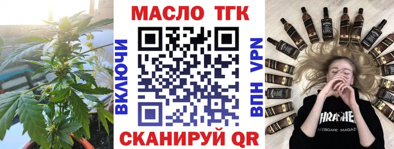 Купить  Богучар  ТГК THC oil 